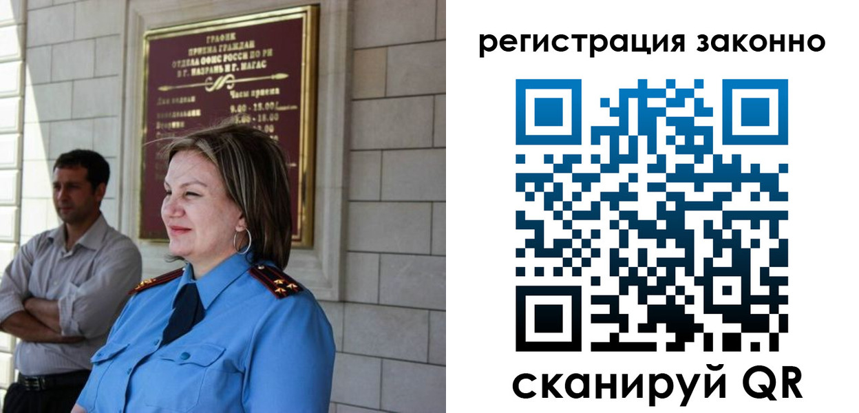 прописка паспорт в Поворино